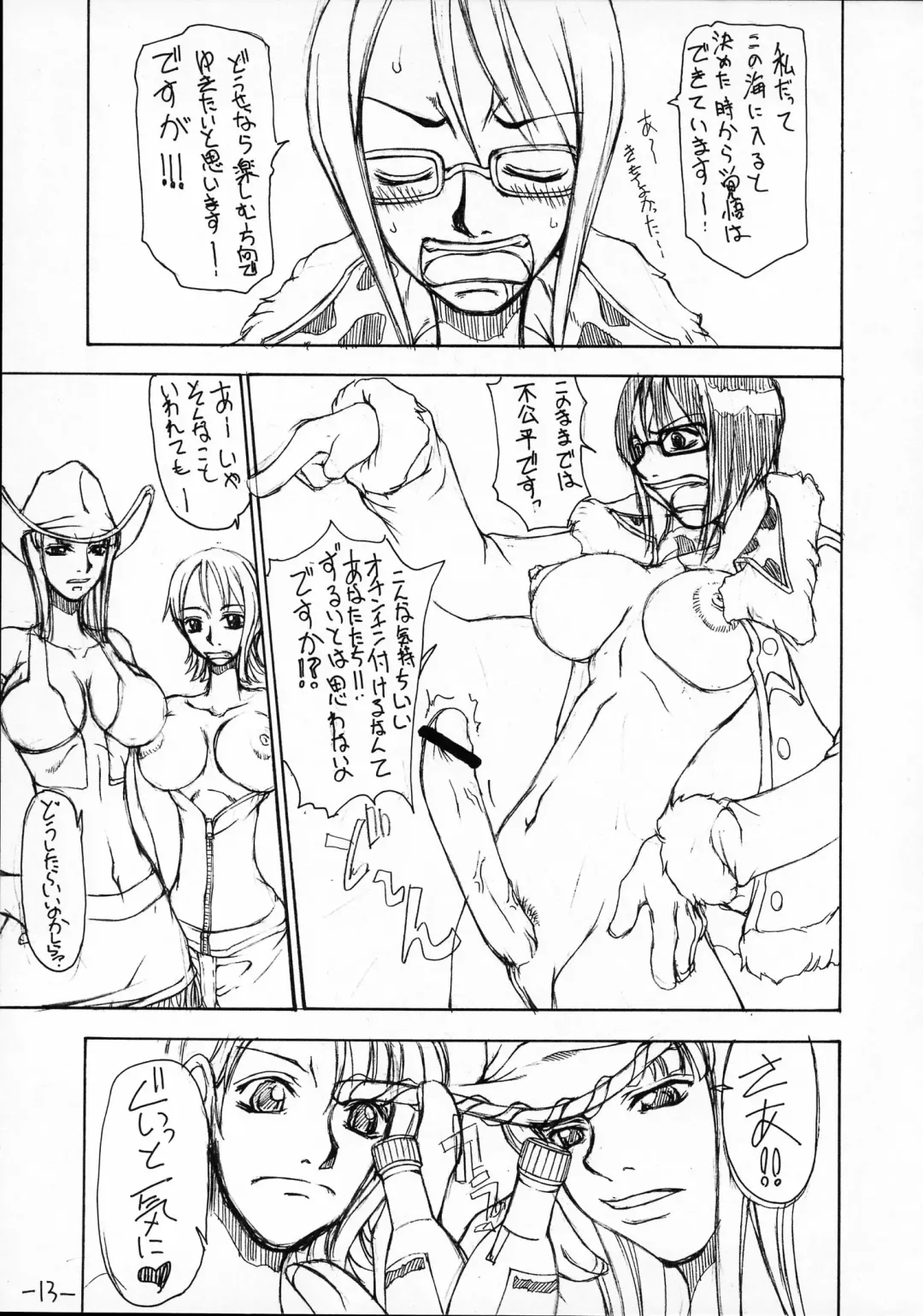 [Matou] Dokuri Marugoto Namashibori Fhentai - Page 12