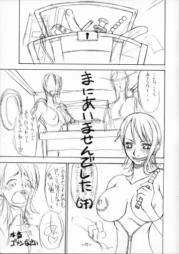 [Matou] Dokuri Marugoto Namashibori Fhentai - Page 14