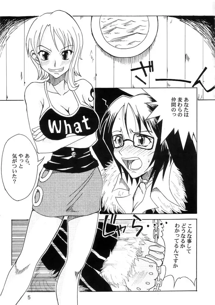 [Isao] Don't Trust Anybody Fhentai - Page 4