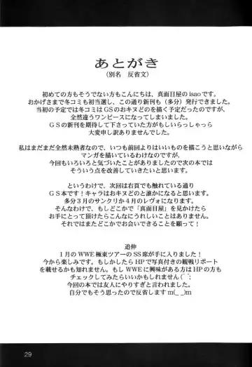 [Isao] Don't Trust Anybody Fhentai - Page 28