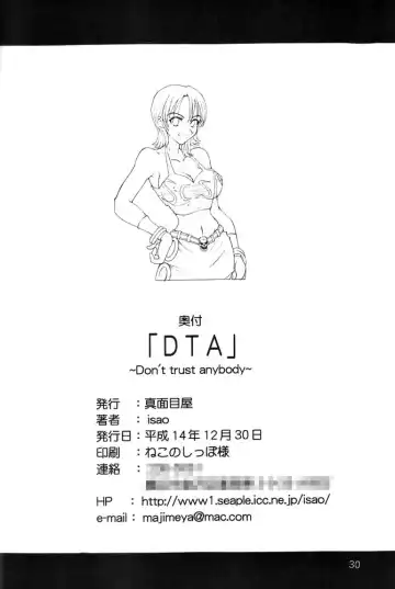 [Isao] Don't Trust Anybody Fhentai - Page 29