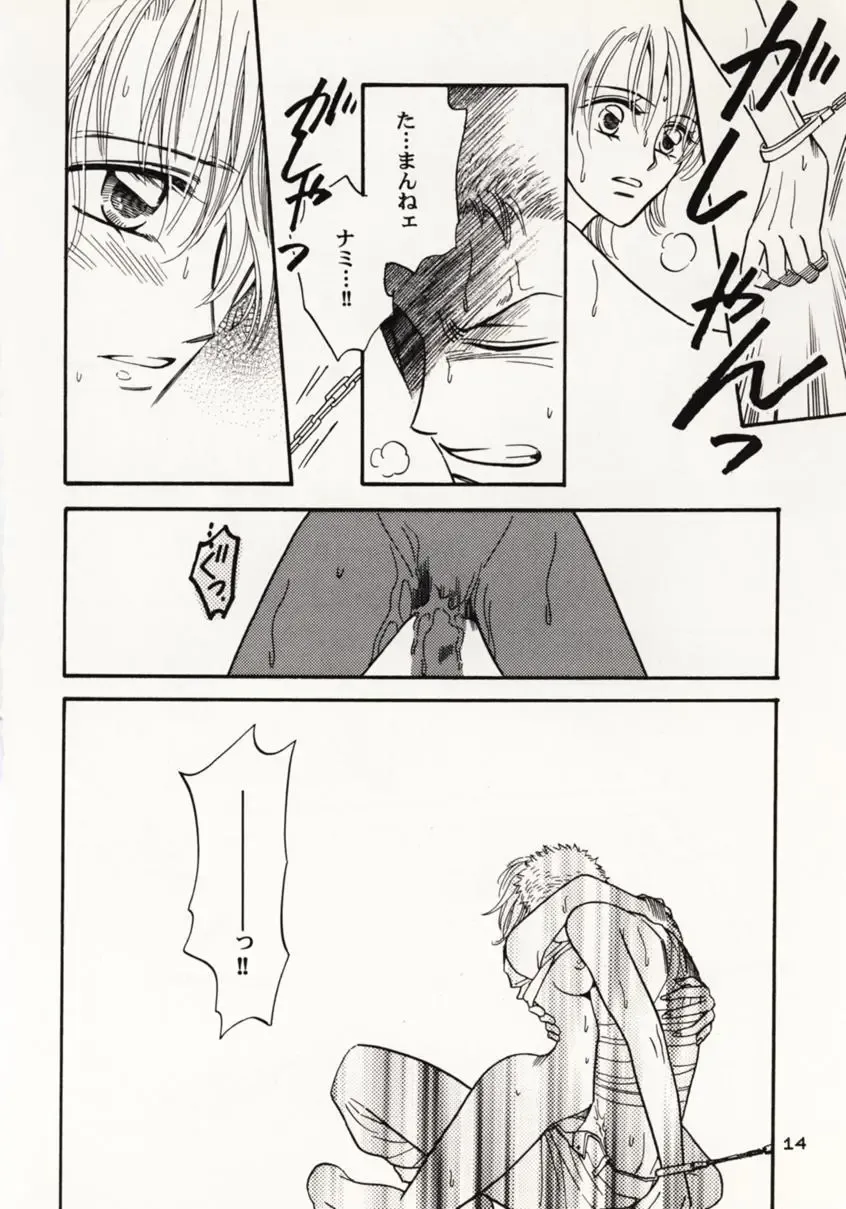 [Sakashita Asuka] Koi no Uta Fhentai - Page 13