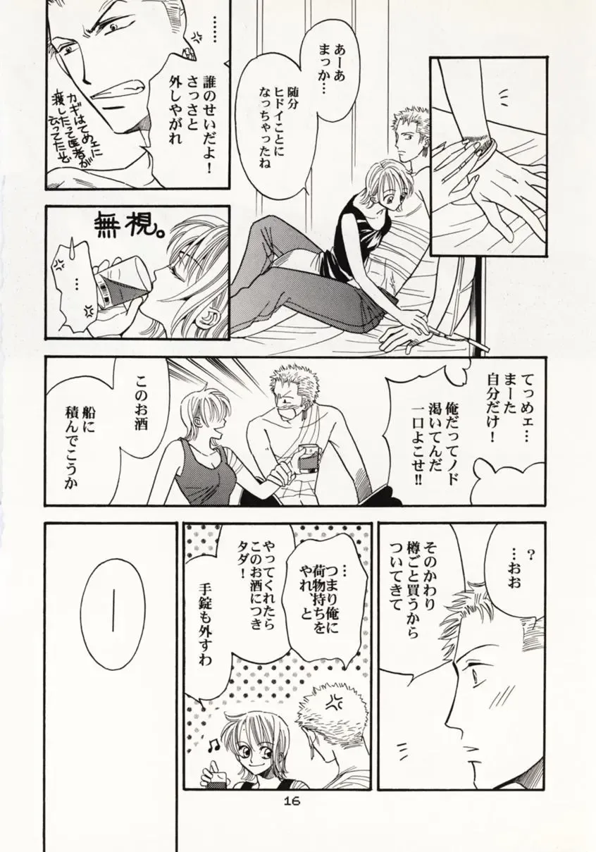 [Sakashita Asuka] Koi no Uta Fhentai - Page 15