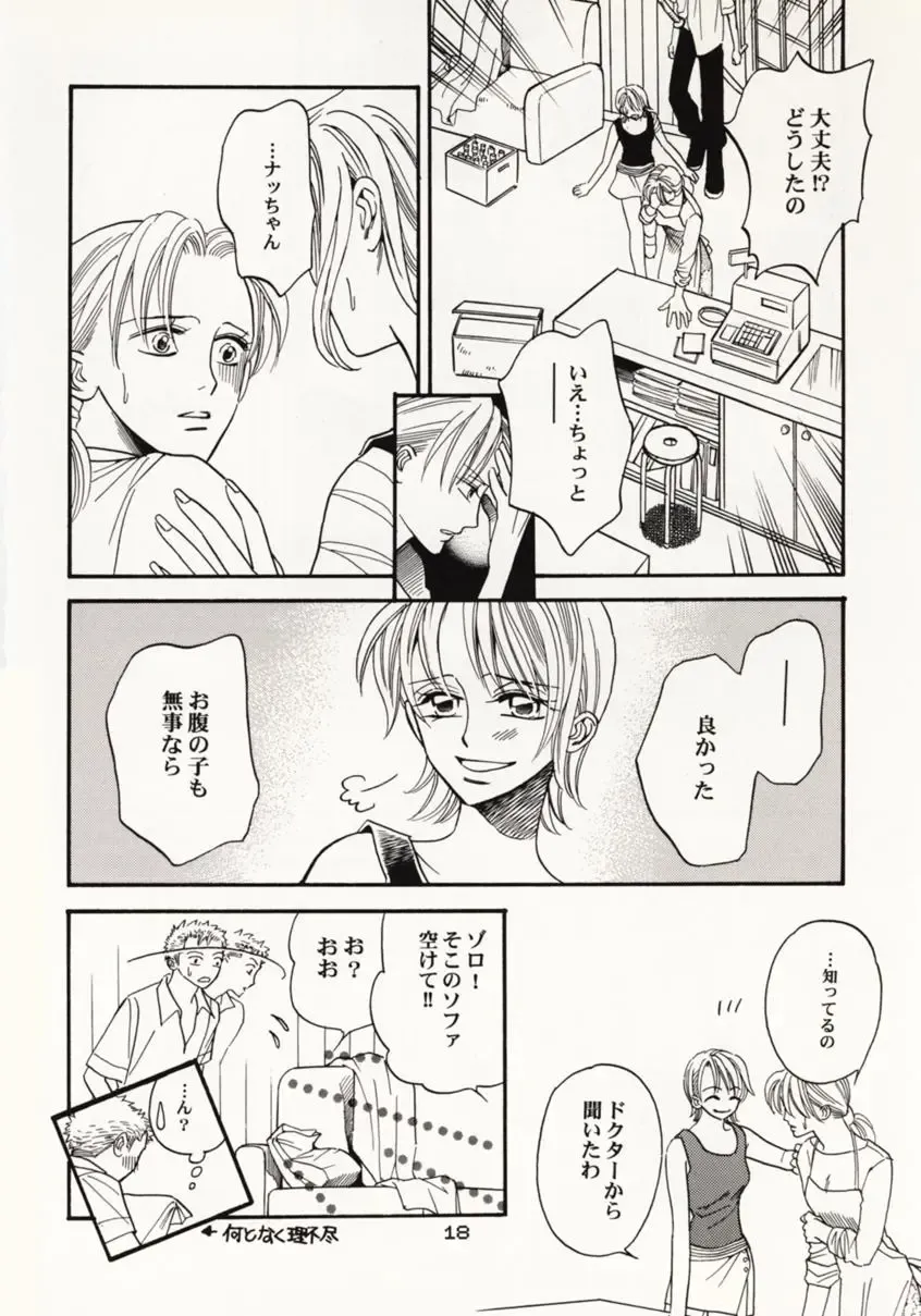 [Sakashita Asuka] Koi no Uta Fhentai - Page 17