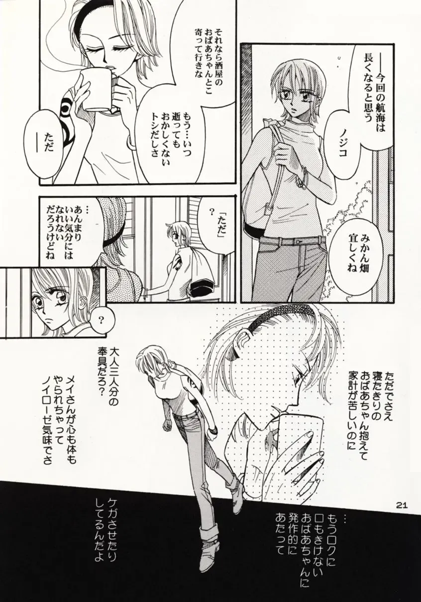 [Sakashita Asuka] Koi no Uta Fhentai - Page 20