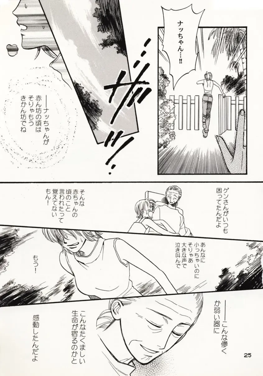 [Sakashita Asuka] Koi no Uta Fhentai - Page 24