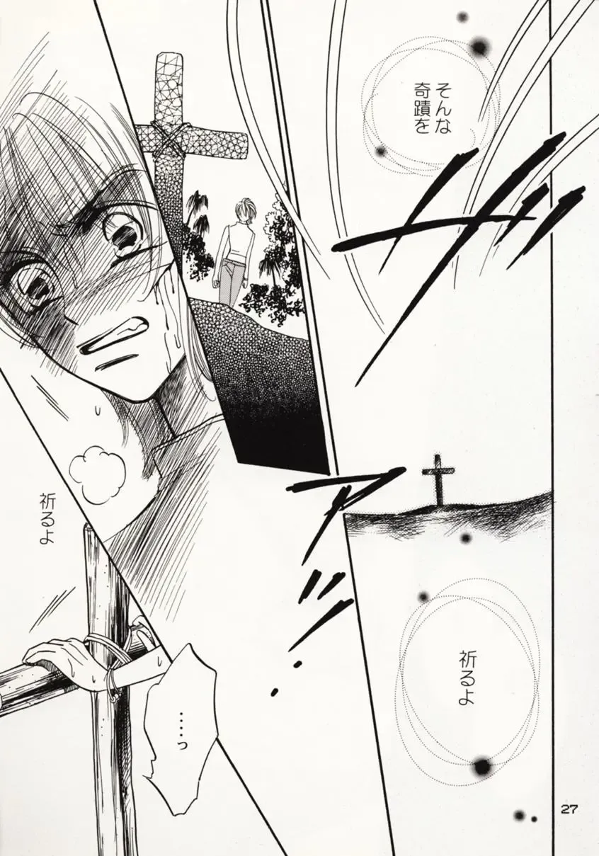 [Sakashita Asuka] Koi no Uta Fhentai - Page 26