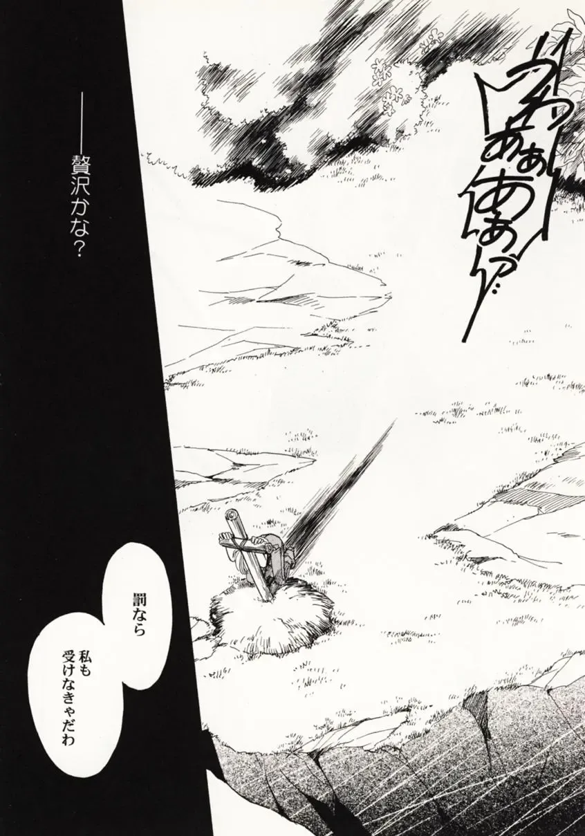 [Sakashita Asuka] Koi no Uta Fhentai - Page 27