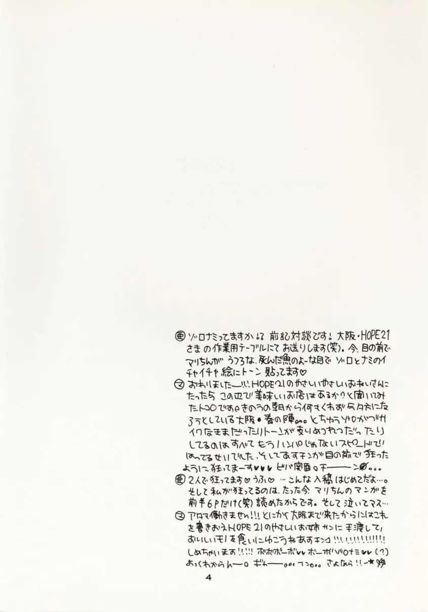 [Sakashita Asuka] Koi no Uta Fhentai - Page 3