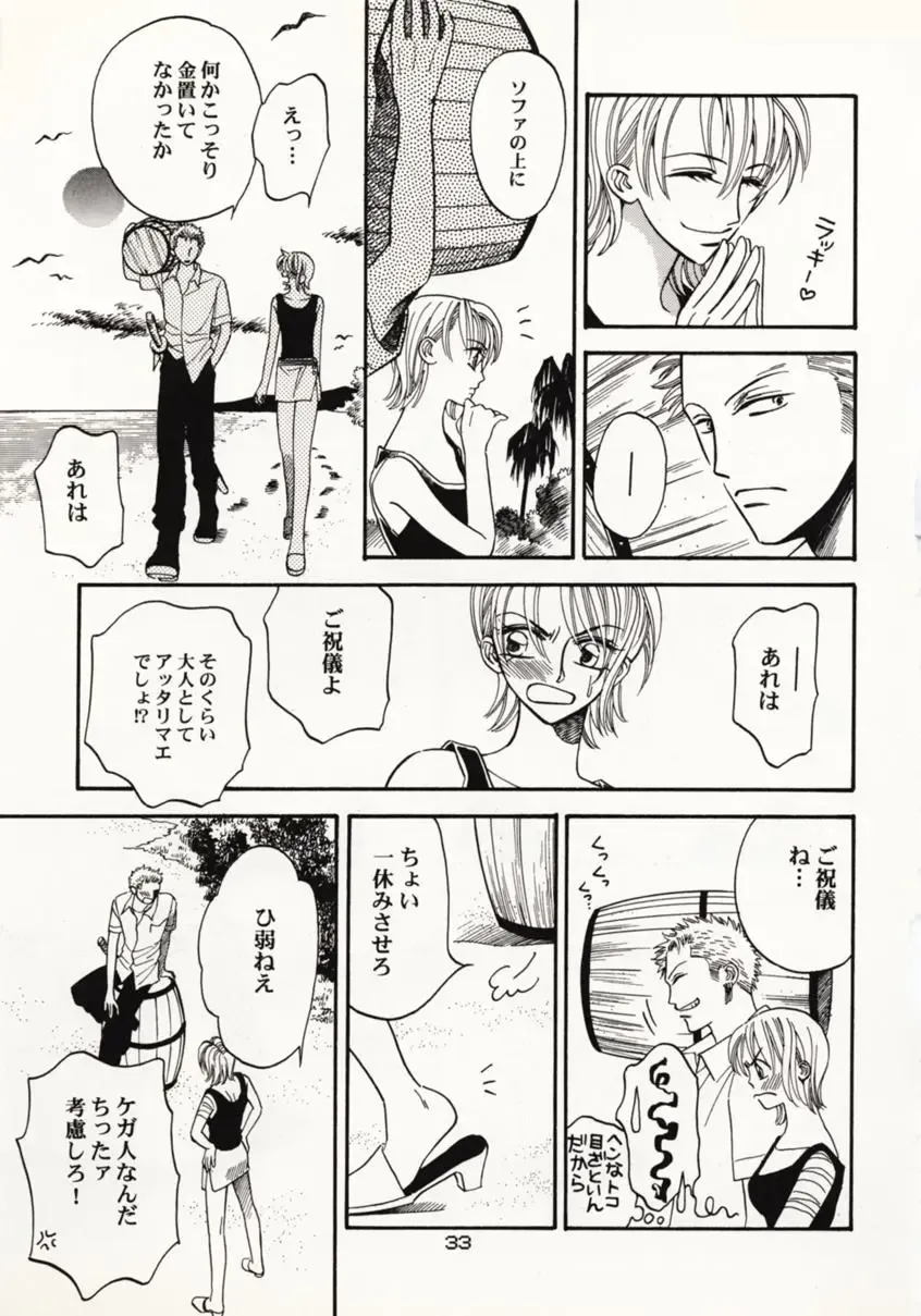 [Sakashita Asuka] Koi no Uta Fhentai - Page 32