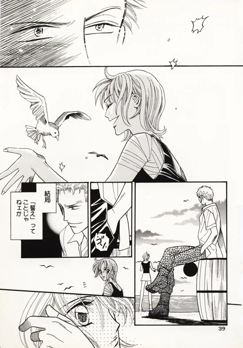 [Sakashita Asuka] Koi no Uta Fhentai - Page 38