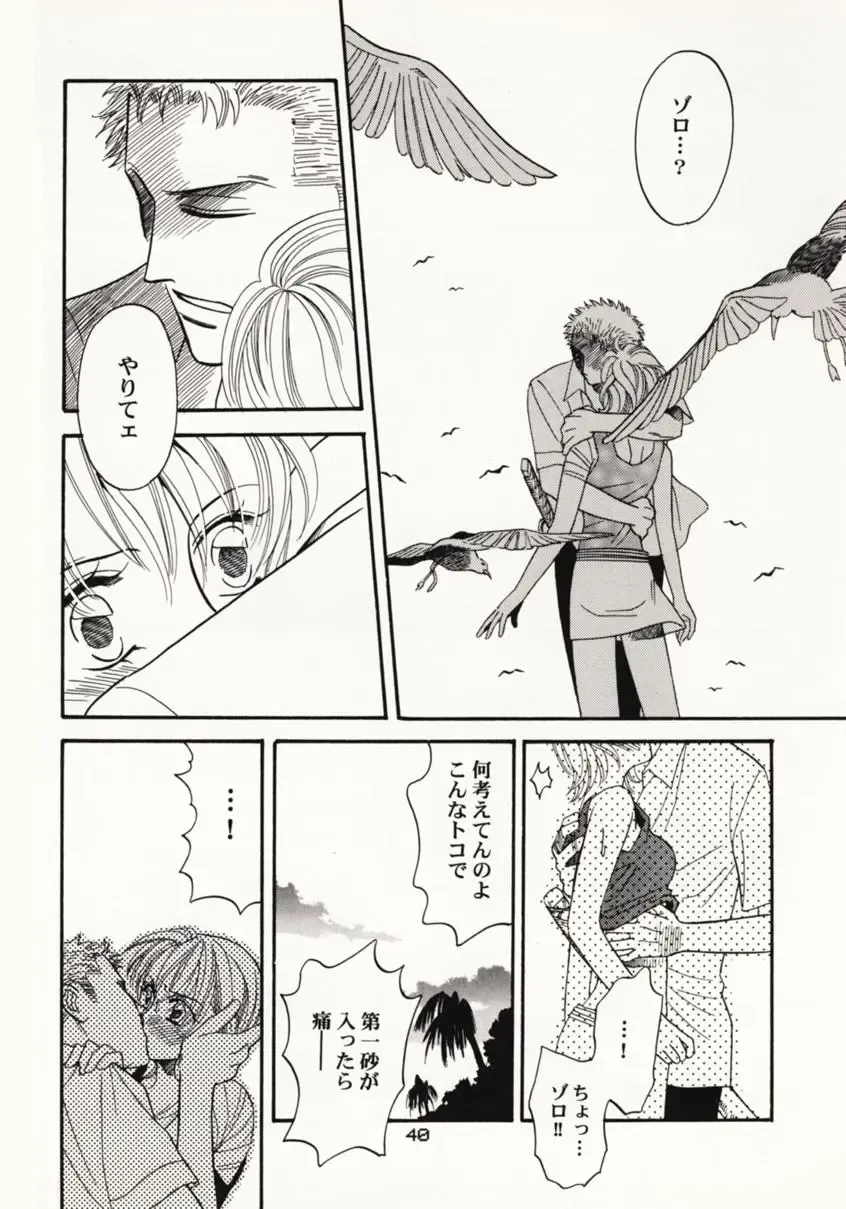 [Sakashita Asuka] Koi no Uta Fhentai - Page 39