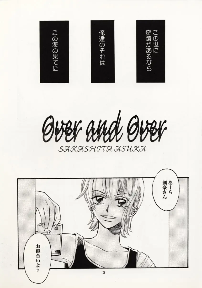 [Sakashita Asuka] Koi no Uta Fhentai - Page 4