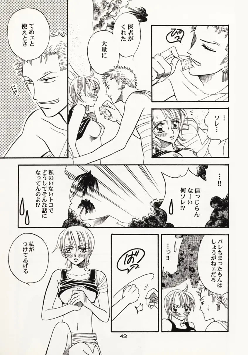 [Sakashita Asuka] Koi no Uta Fhentai - Page 42