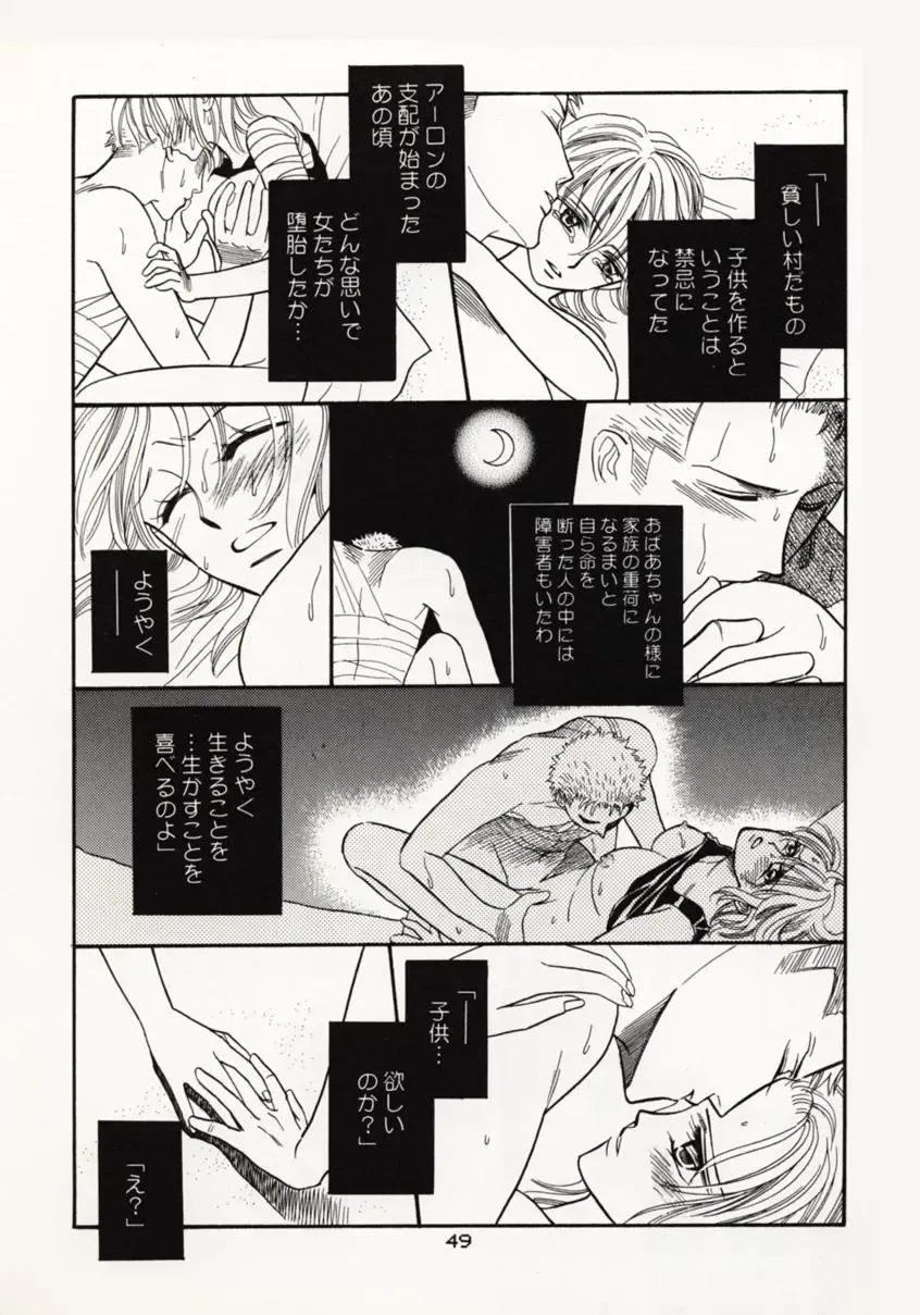 [Sakashita Asuka] Koi no Uta Fhentai - Page 48