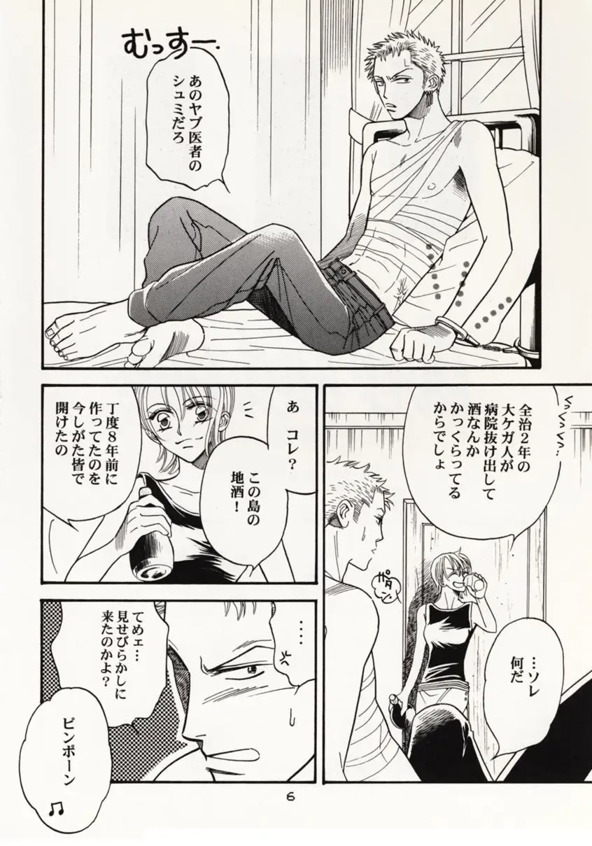 [Sakashita Asuka] Koi no Uta Fhentai - Page 5