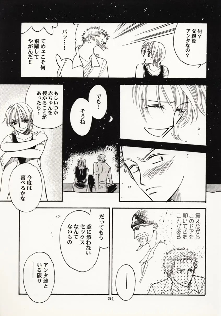 [Sakashita Asuka] Koi no Uta Fhentai - Page 50