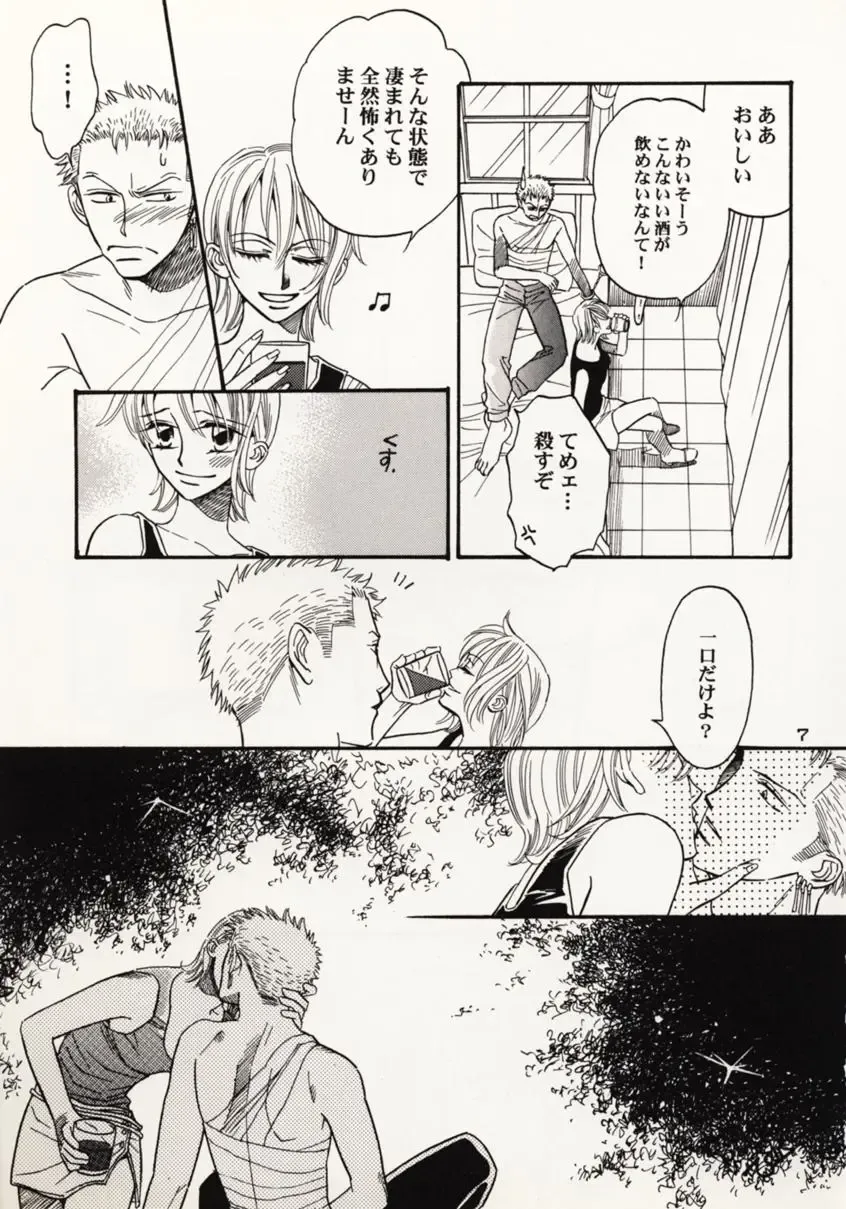 [Sakashita Asuka] Koi no Uta Fhentai - Page 6