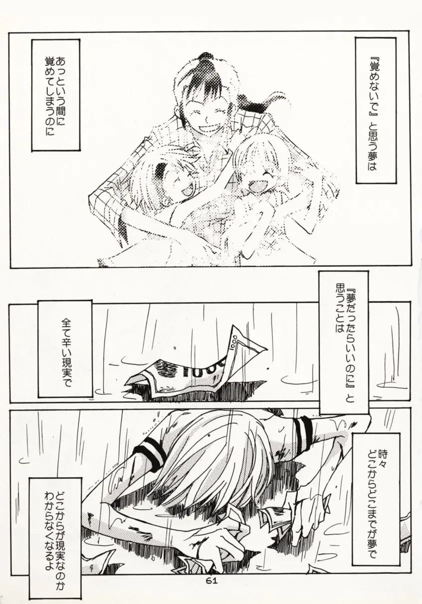 [Sakashita Asuka] Koi no Uta Fhentai - Page 60