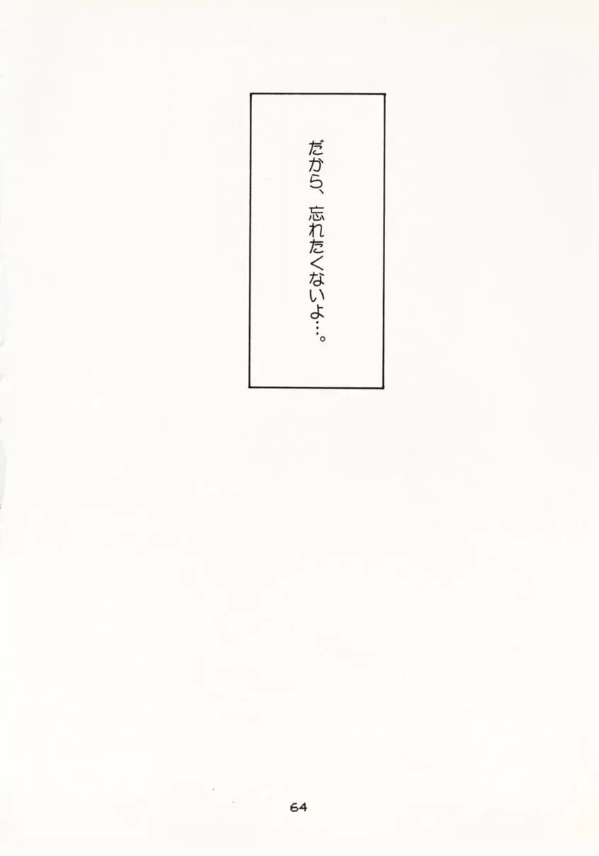 [Sakashita Asuka] Koi no Uta Fhentai - Page 63