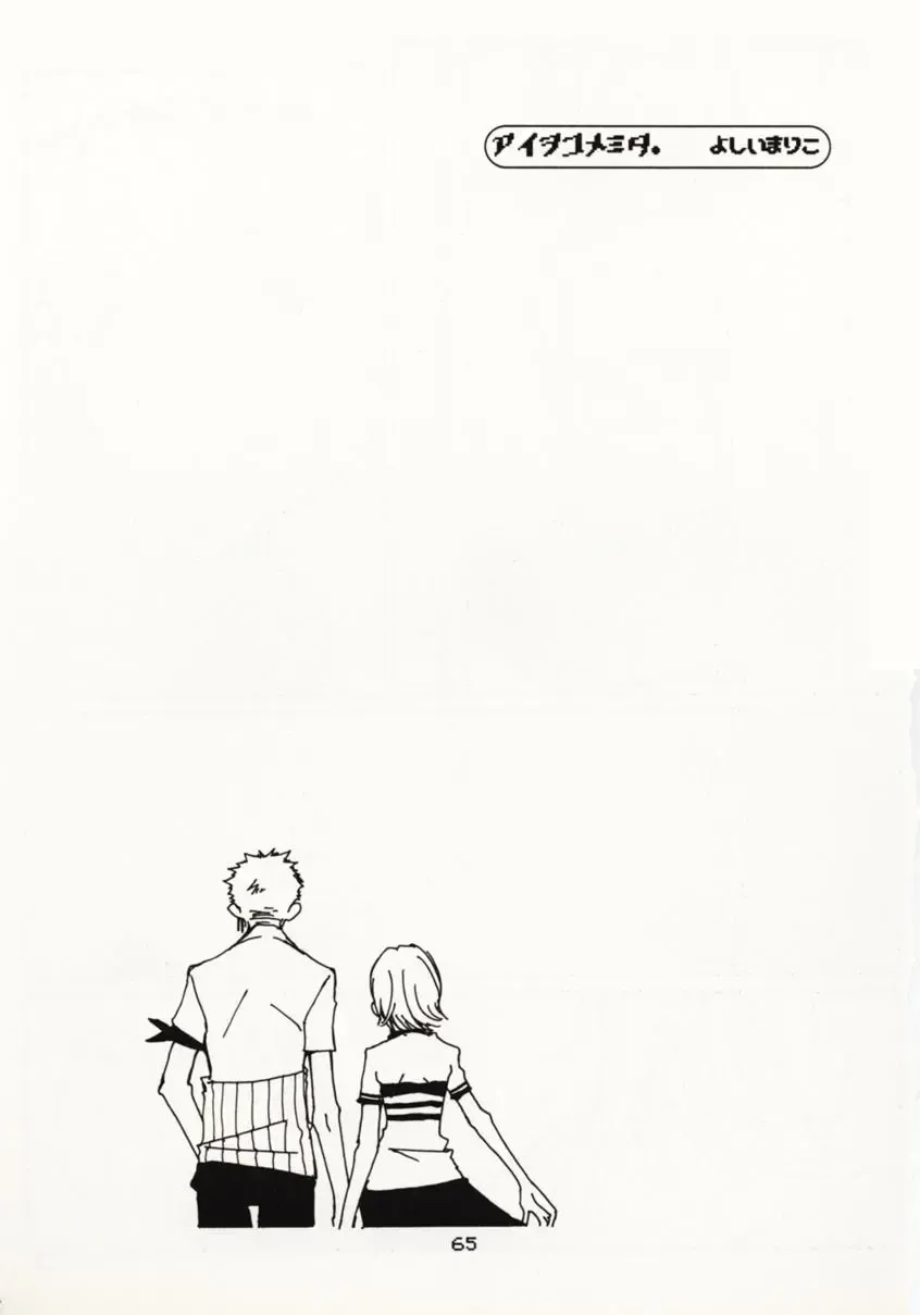 [Sakashita Asuka] Koi no Uta Fhentai - Page 64