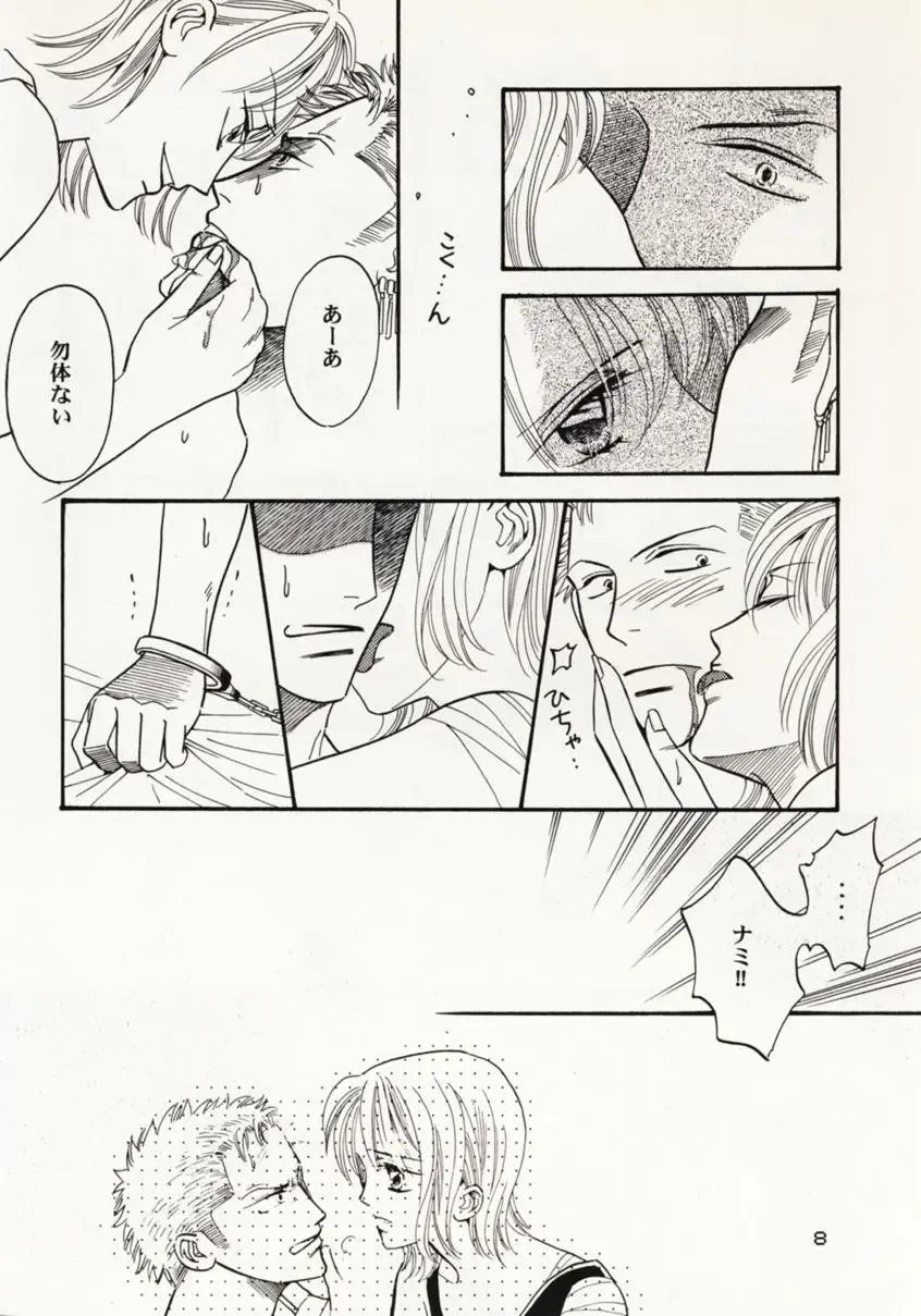 [Sakashita Asuka] Koi no Uta Fhentai - Page 7