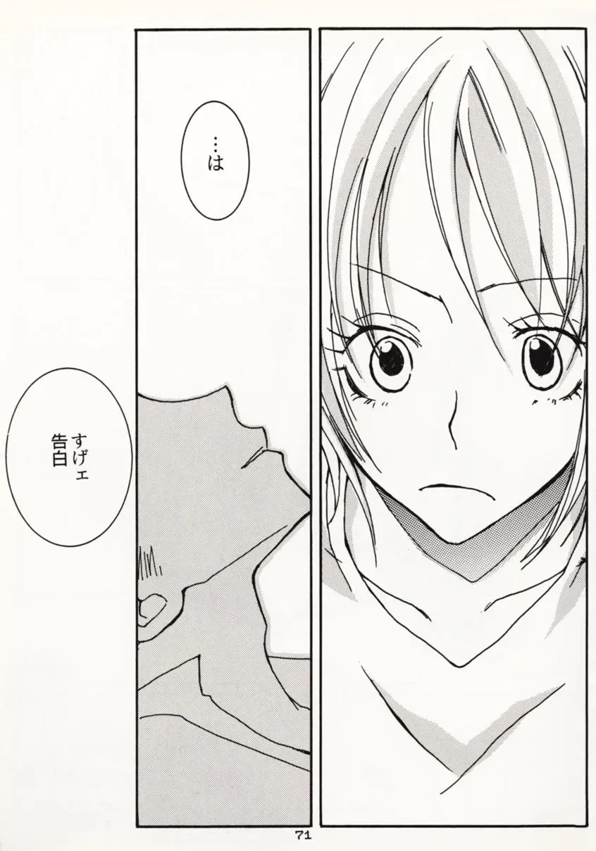 [Sakashita Asuka] Koi no Uta Fhentai - Page 70