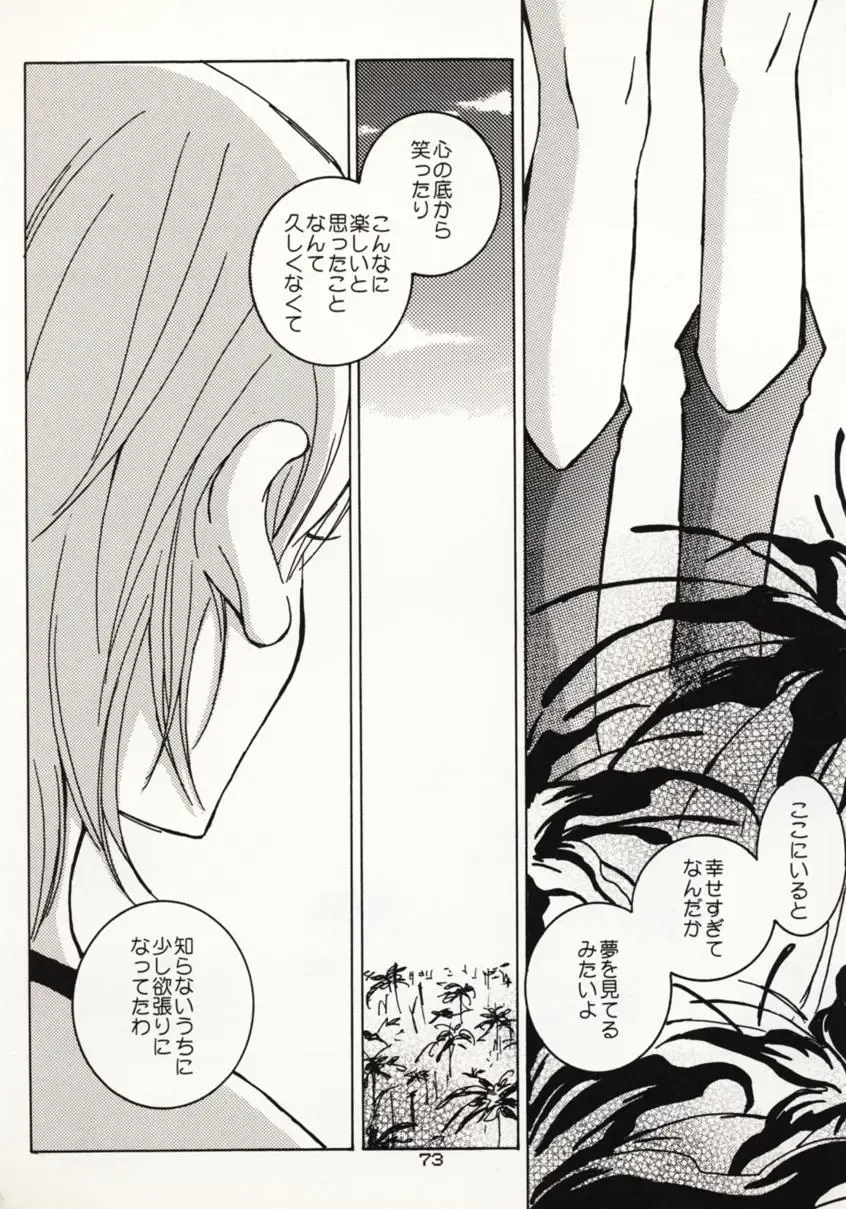 [Sakashita Asuka] Koi no Uta Fhentai - Page 72