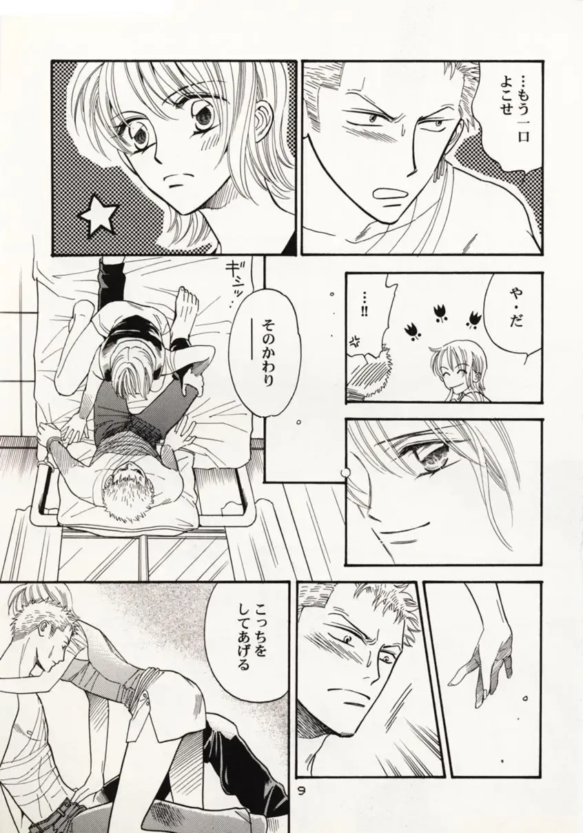 [Sakashita Asuka] Koi no Uta Fhentai - Page 8