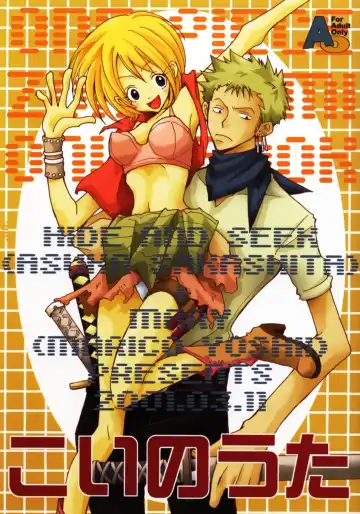 [Sakashita Asuka] Koi no Uta - Fhentai