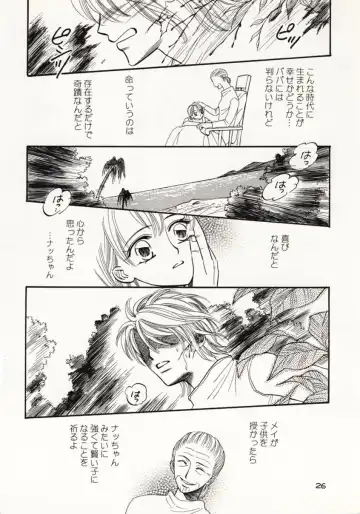 [Sakashita Asuka] Koi no Uta Fhentai - Page 25