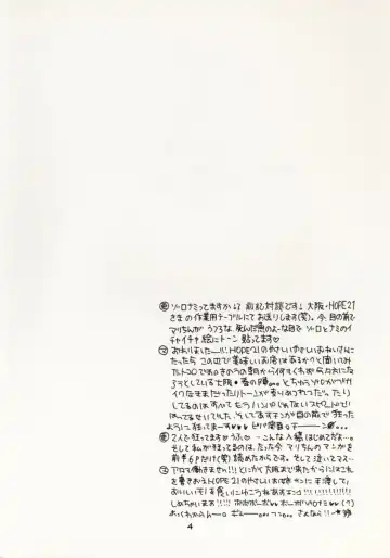 [Sakashita Asuka] Koi no Uta Fhentai - Page 3