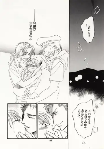 [Sakashita Asuka] Koi no Uta Fhentai - Page 47