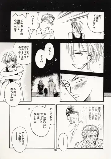 [Sakashita Asuka] Koi no Uta Fhentai - Page 50