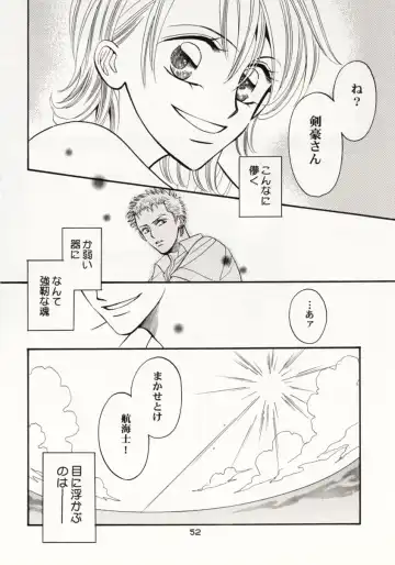 [Sakashita Asuka] Koi no Uta Fhentai - Page 51