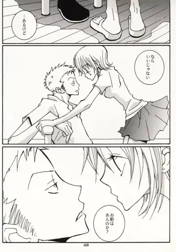 [Sakashita Asuka] Koi no Uta Fhentai - Page 67