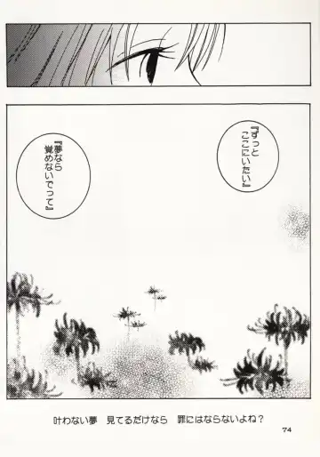 [Sakashita Asuka] Koi no Uta Fhentai - Page 73