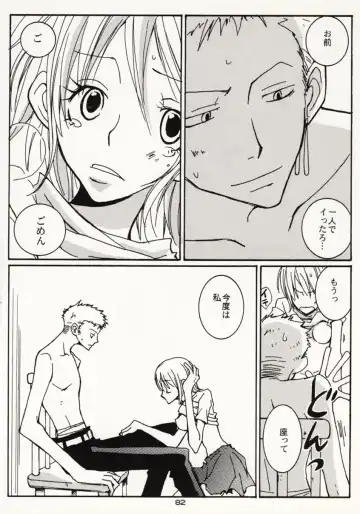 [Sakashita Asuka] Koi no Uta Fhentai - Page 81