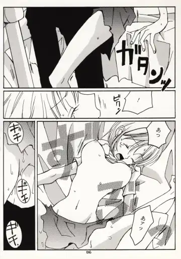 [Sakashita Asuka] Koi no Uta Fhentai - Page 85