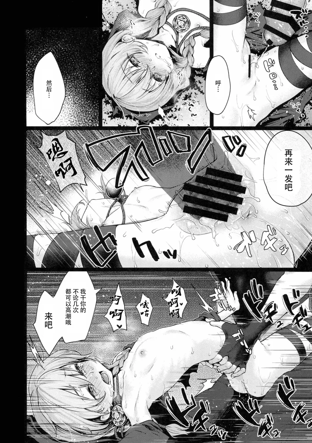 [Kazabuki Poni] Kowai Kurai ni Kimochi Ii Fhentai - Page 15