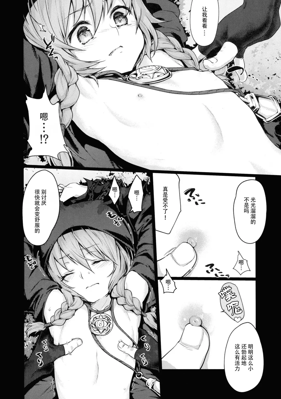 [Kazabuki Poni] Kowai Kurai ni Kimochi Ii Fhentai - Page 5