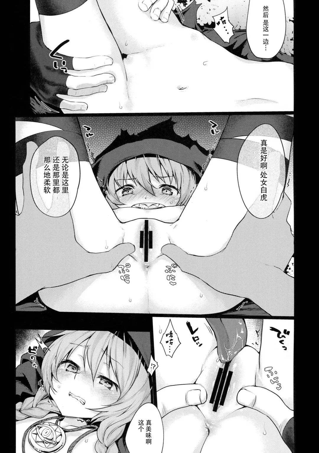 [Kazabuki Poni] Kowai Kurai ni Kimochi Ii Fhentai - Page 6