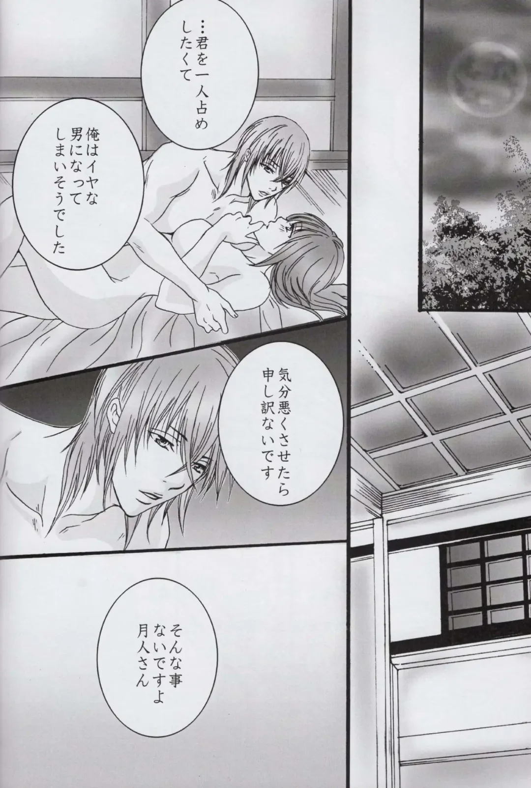 [Sumizaki] Sore wa Yoru no Sei Fhentai - Page 13