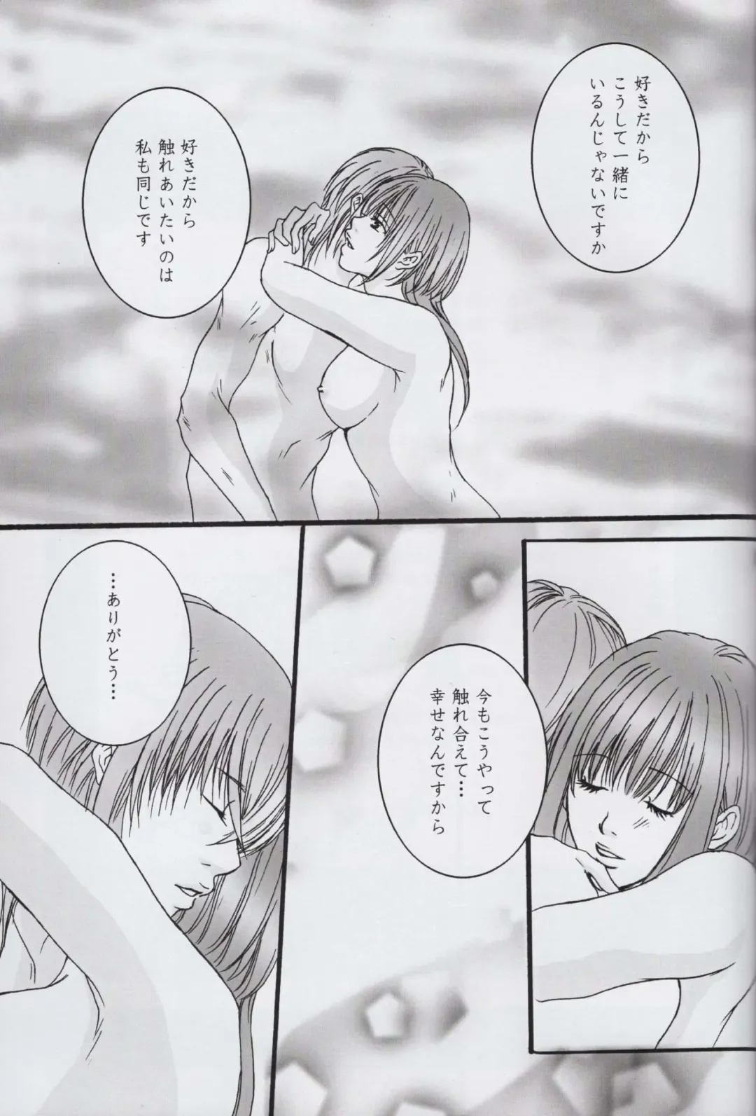 [Sumizaki] Sore wa Yoru no Sei Fhentai - Page 14