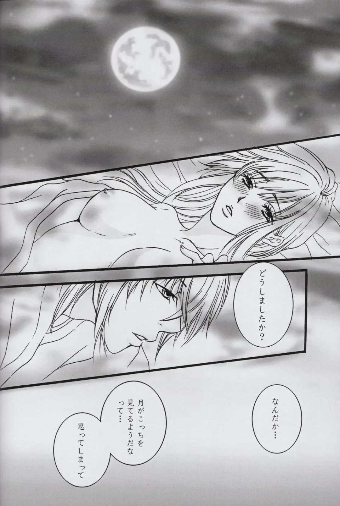 [Sumizaki] Sore wa Yoru no Sei Fhentai - Page 5