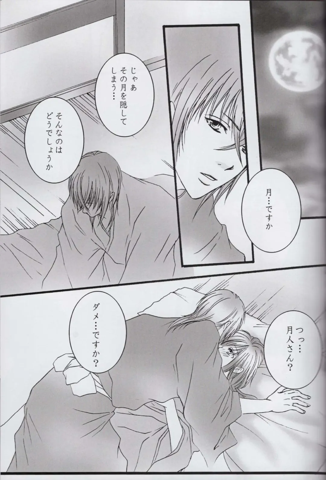 [Sumizaki] Sore wa Yoru no Sei Fhentai - Page 6
