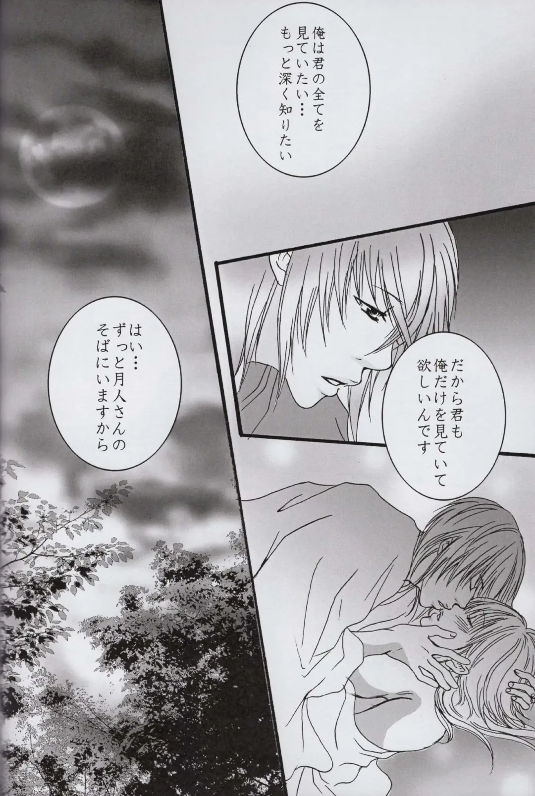 [Sumizaki] Sore wa Yoru no Sei Fhentai - Page 7