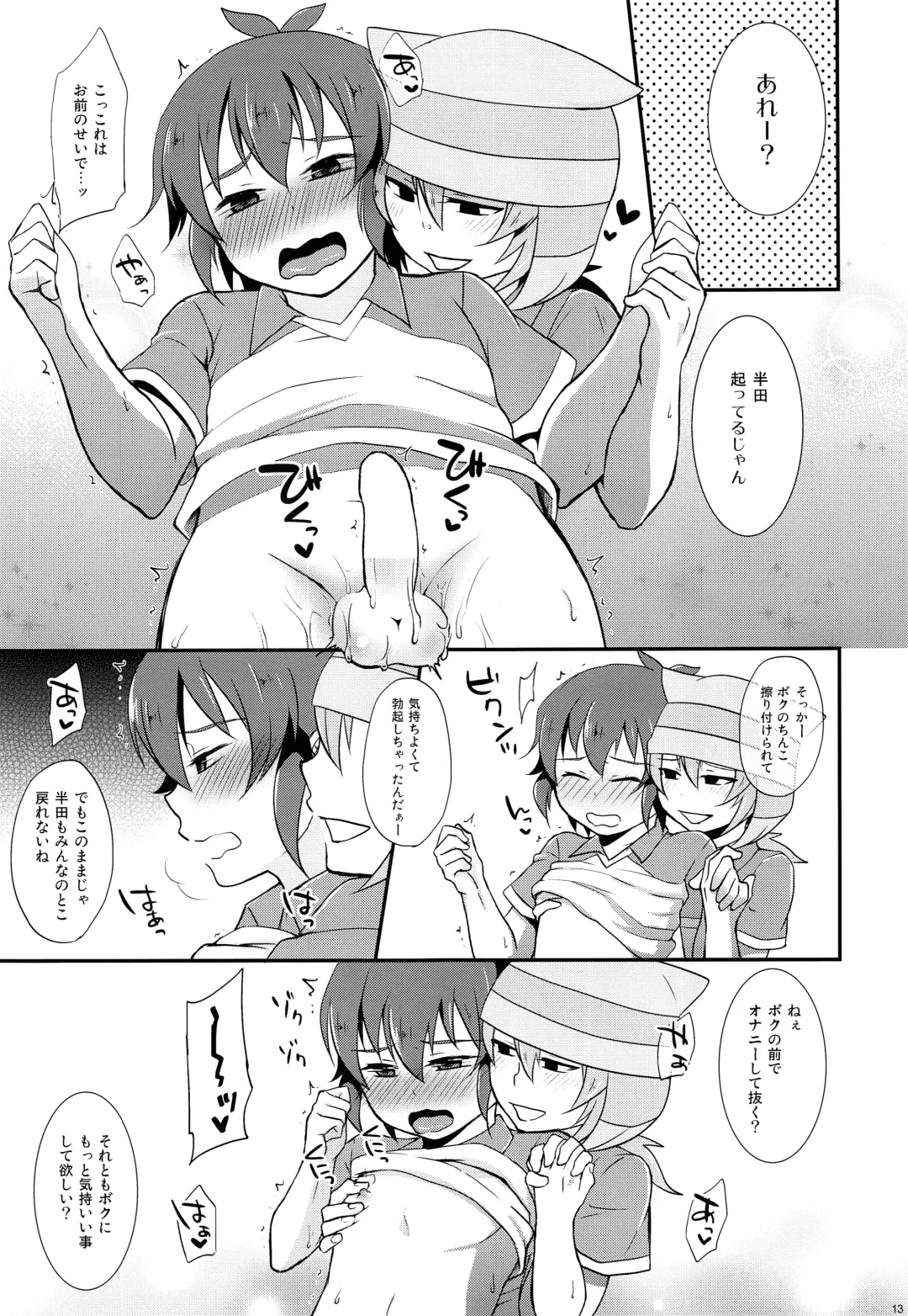 [Asahi] Himitsu no  Tokubetsu Renshuu Fhentai - Page 12