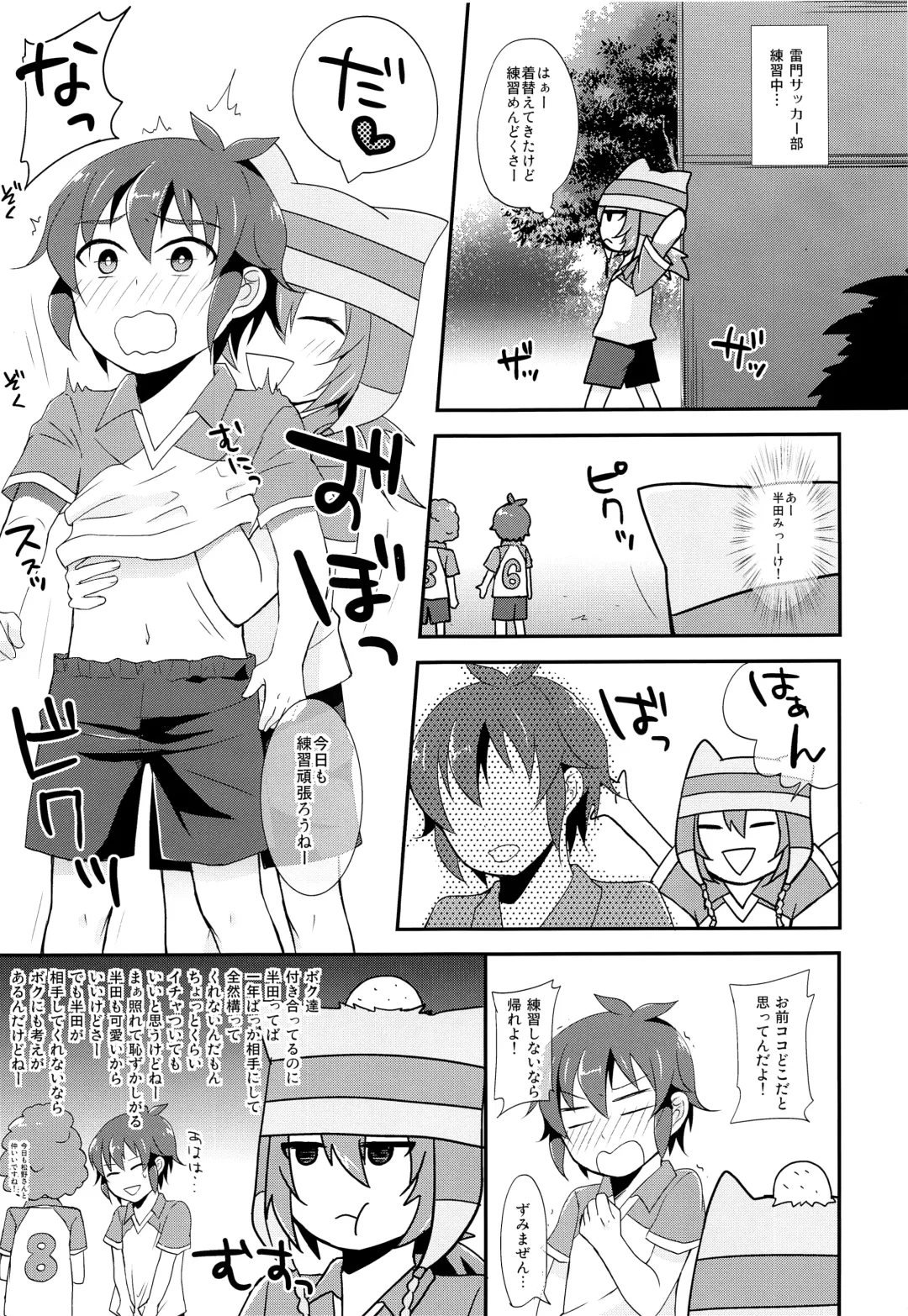 [Asahi] Himitsu no  Tokubetsu Renshuu Fhentai - Page 4