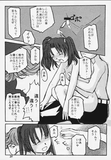 [Kinoshita Shashinkan] Kodomo no Jikan ~Otonayou~ Fhentai - Page 19